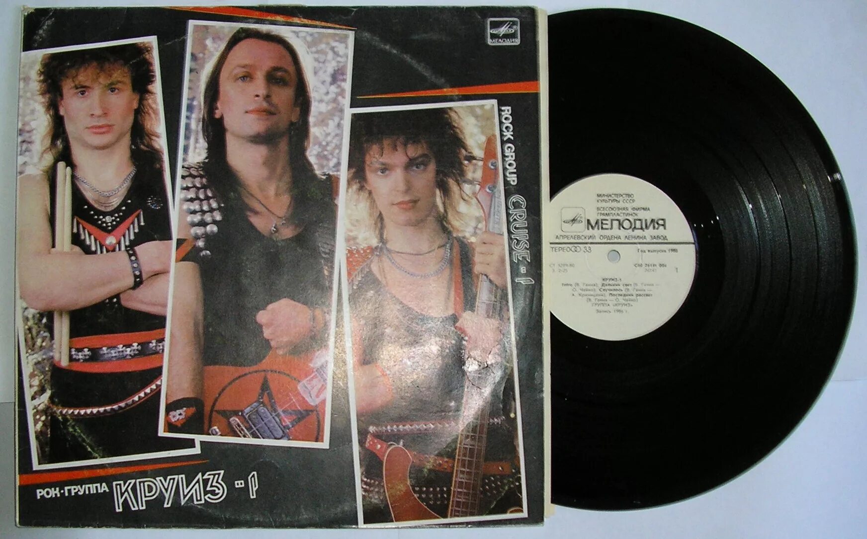 трио круиз группа. круиз альбомы. круиз альбомы. группа круиз 1981. группа круиз 1986.
