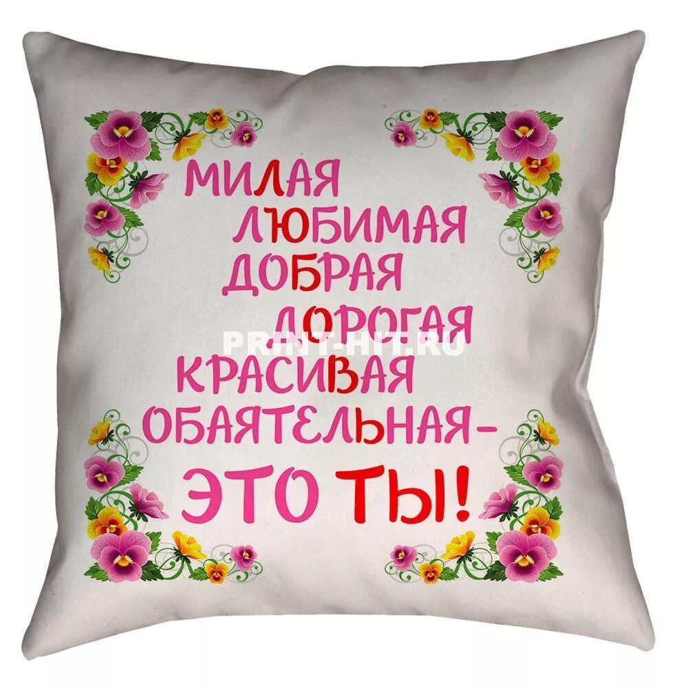 Найти милые слова. Комплименты любимой девушке. красивые слова любимой женщине. приятные слова девочке. самые приятные слова для девушки.