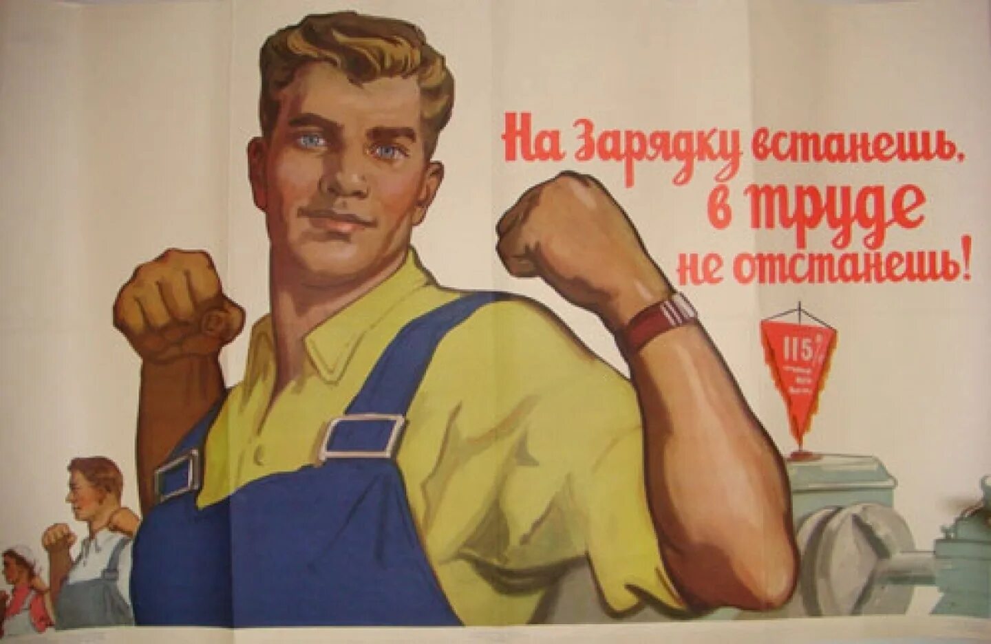 Лозунги производство. Советские плакаты. Советские платки. Плакаты с лозунгами. Советские агитационные плакаты.