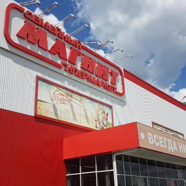 Магнит Семейный, food hypermarket, Russia, Chelyabinsk, Krasnopolskiy prospekt, 