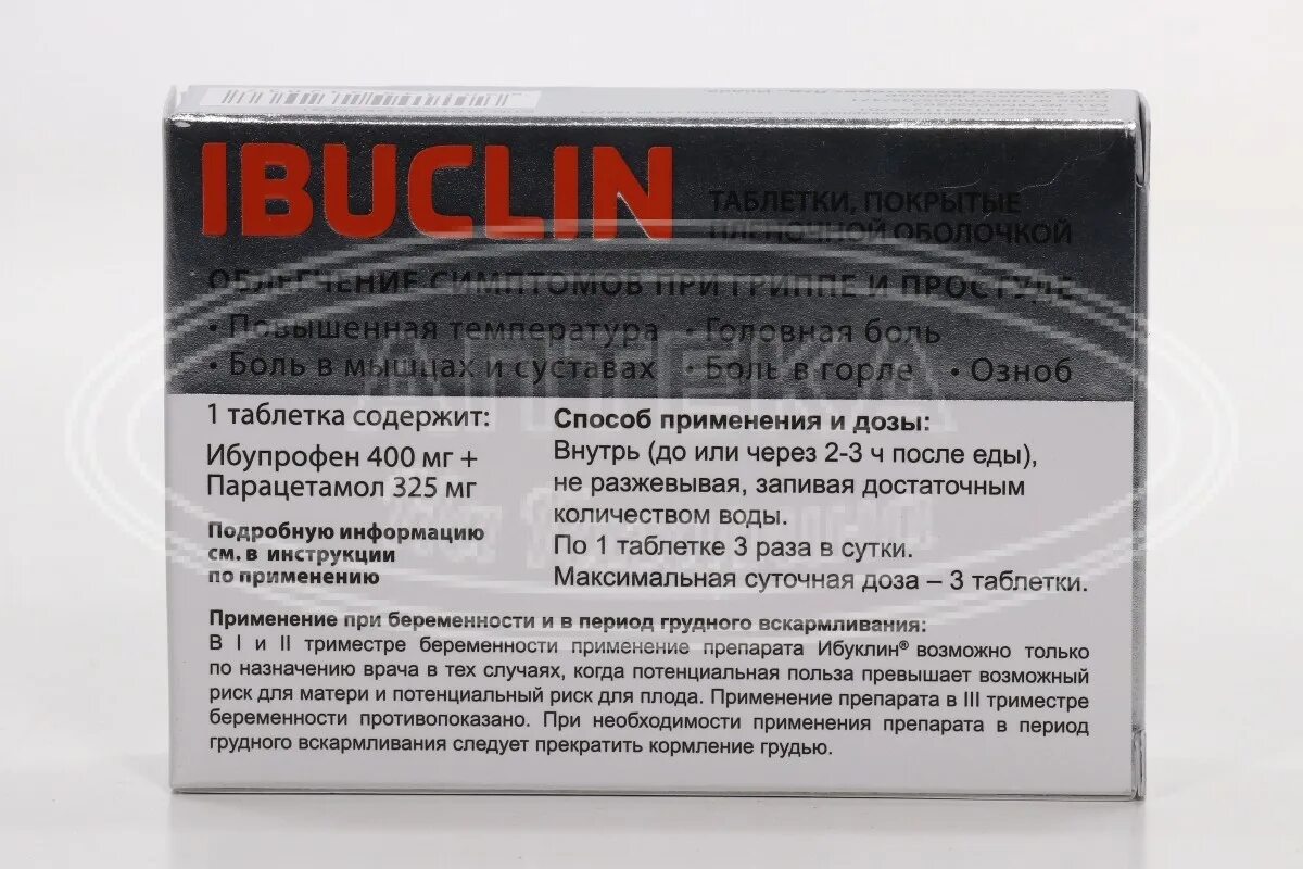 Ибупрофен при беременности 2 триместр. Трекресил таблетки. Ибуклин 400мг+325мг.