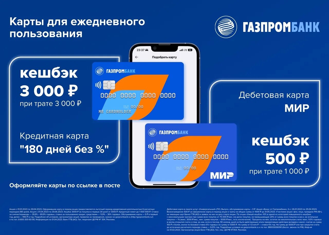 Карта юнион пэй газпромбанк. Карта unionpay газпромбанк. Карта газпромбанк для путешествий. Газпромбанк кредитная карта. Карта unionpay газпромбанк.