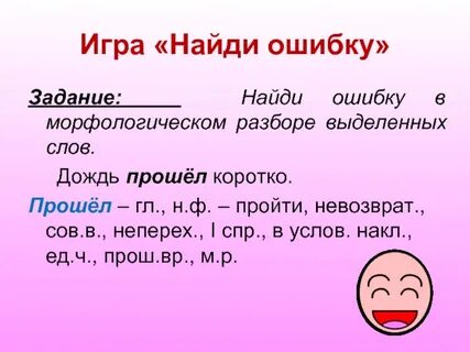 Дождик разбор 2