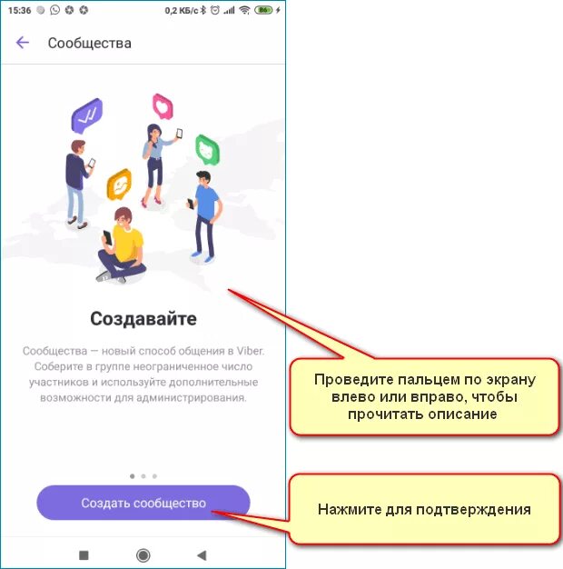 Viber бизнес. Бизнес аккаунт вайбер. Как сделать бизнес аккаунт в вайбер. Как создать бизнес аккаунт в вайбере. Как перейти на бизнес аккаунт в вайбере.