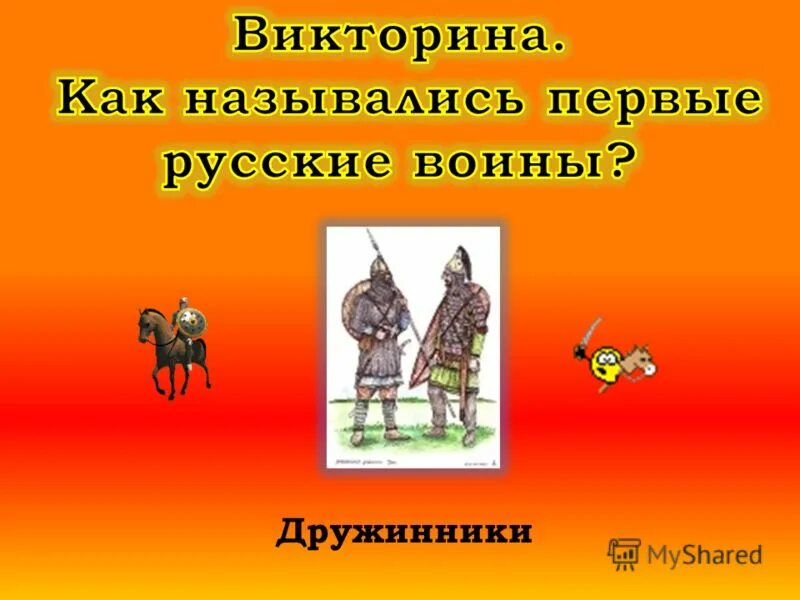 как называлось первое советское.