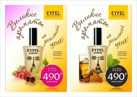 Eyfel perfume