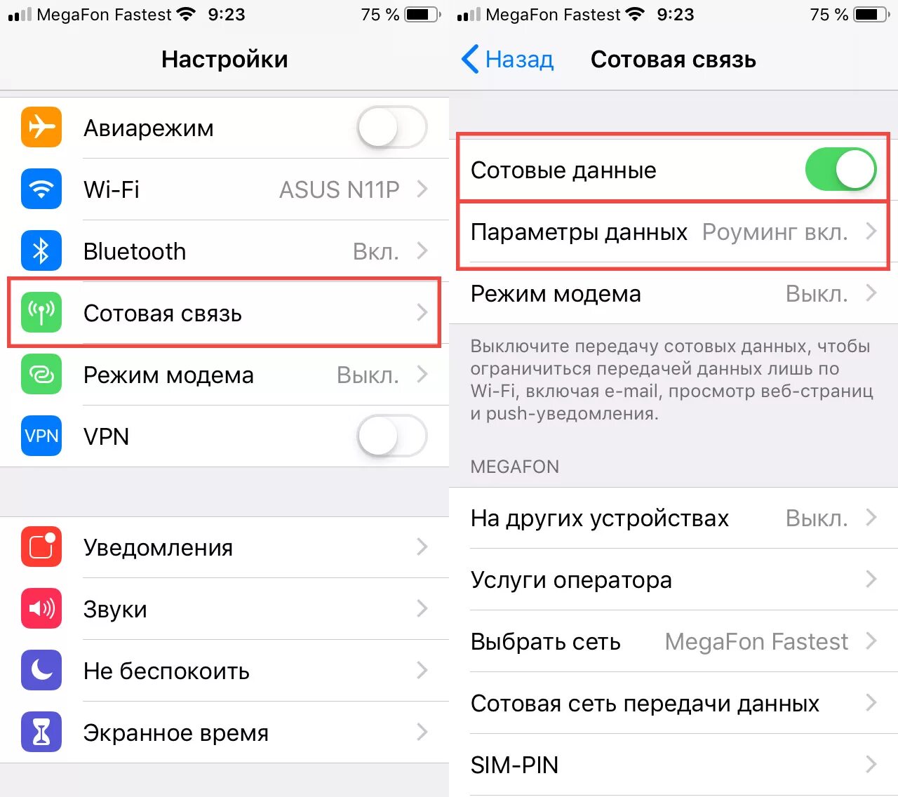 Настройки айфон 12 про. Сотовая сеть передачи данных на iphone режим модема. Режим модема на айфоне 12. Режим модема айфон 8. Как настроить телефон айфон 6 s.