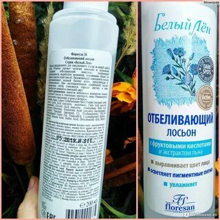 Белый лен лосьон