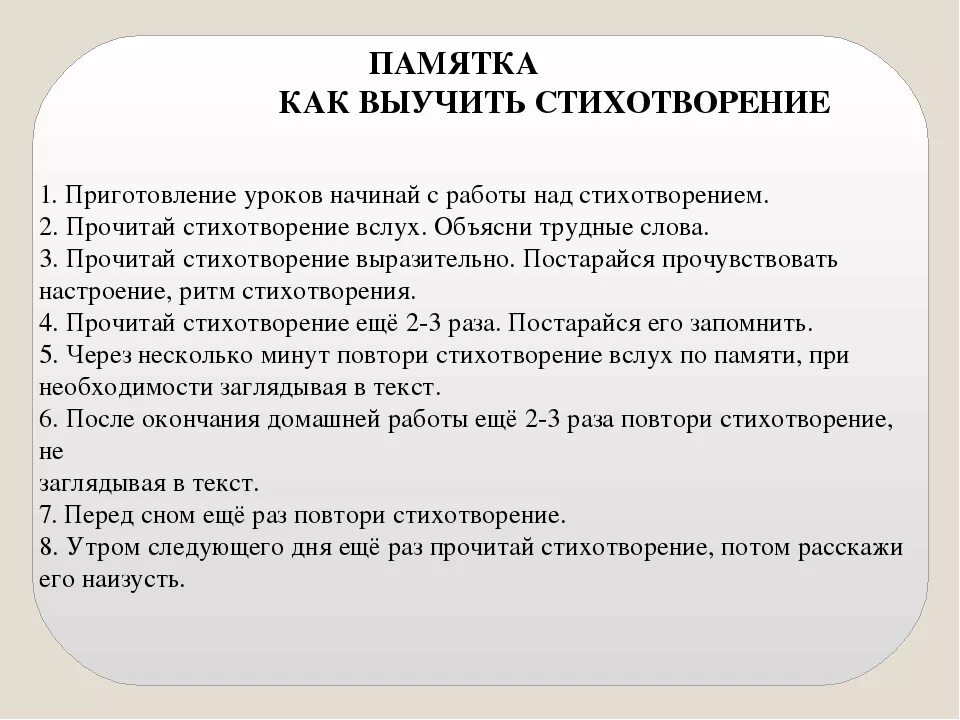 15 страниц в минуту. Как быстро выучить стих. КПК быстро выучмть стих. Как юыстр овыуить стих. Как быстро выучить стихотворение наизусть.