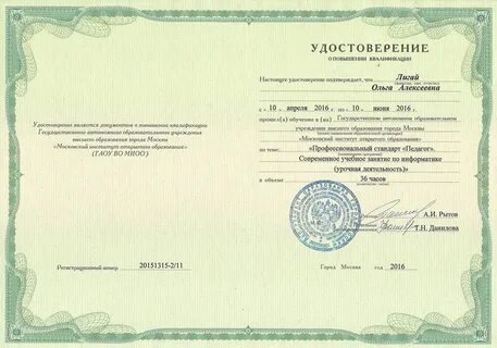 Переподготовка биолог