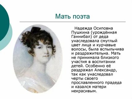 Биография пушкина 1799 1811