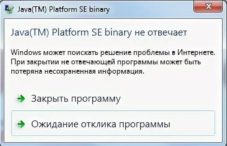 Не запускается java