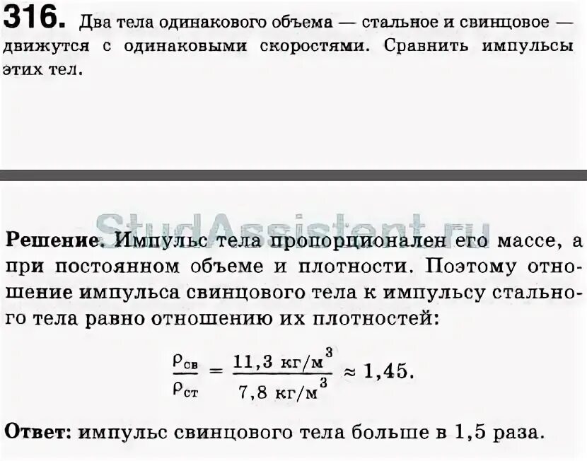 Даны два тела одинакового объема плотность первого