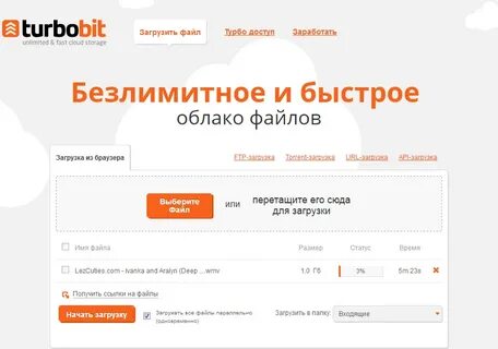 Турбобит