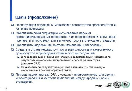 Дальнейшее продолжение