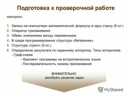 Стратегия контрольные работы