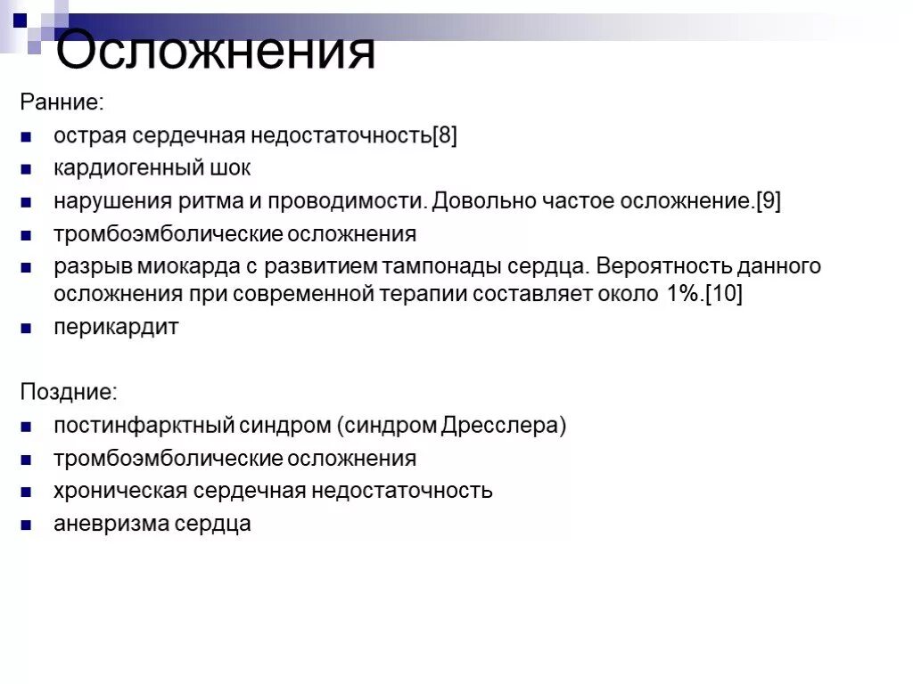 Осложнения сердечно-сосудистых заболеваний. Последствия заболеваний сердечно сосудистой системы. Осложнения ССС заболеваний. Осложнения при заболеваниях сердечно-сосудистой системы.