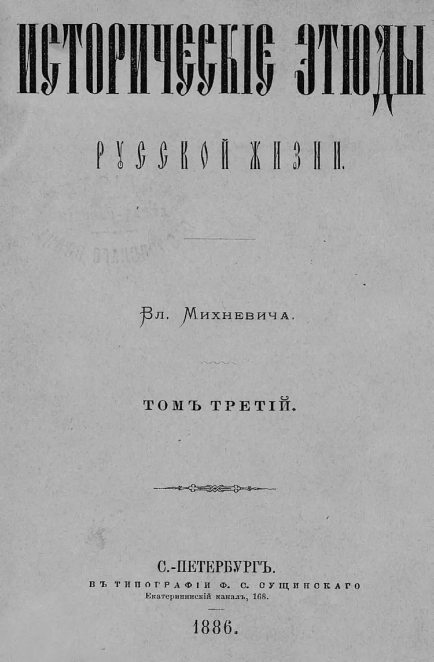 Книга язва. Язвы Петербурга книга. Язвы Петербурга коллектив авторов книга. Язвы Петербурга книга купить.