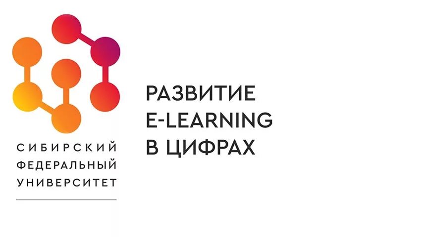Сфу дополнительное образование. Сибирский федеральный университет лого. сфу красноярск эмблема. сфу красноярск герб. сфу логотип вектор.