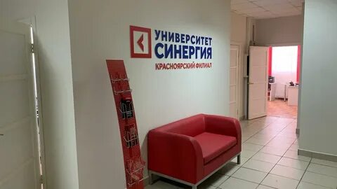 Синергия екатеринбург