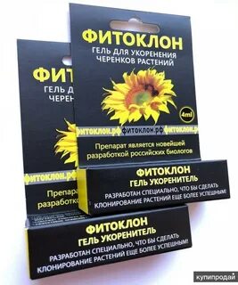 Фитоклон