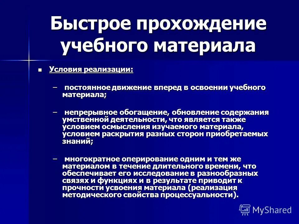 Отчет по предмету за год. Цель прохождения учебной практики. Учебного предмета «физическая культура». Задачи компетенции. Условия реализации учебного плана.