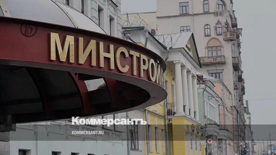 Сайт минстроя ставропольского края. Минстрой. Министерство строительства Ставропольского края. Минстрой Владикавказ. Минстрой Ставропольского края герб.