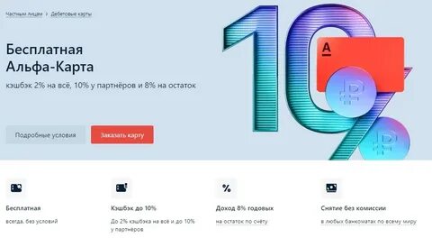 Кэшбэк 3 процента на все