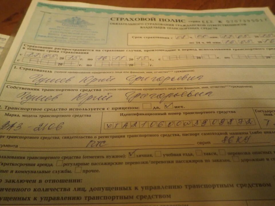 Страхование автомобиля. Страховка на полгода. Страховка авто на полгода. Страховка на машину пол года. Страховка на машину на полгода