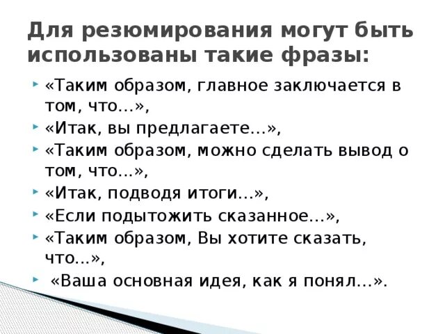 Итак вы предлагаете. Итак и так. Шутки про старосту группы. Итак вы предлагаете. Итак и так примеры.