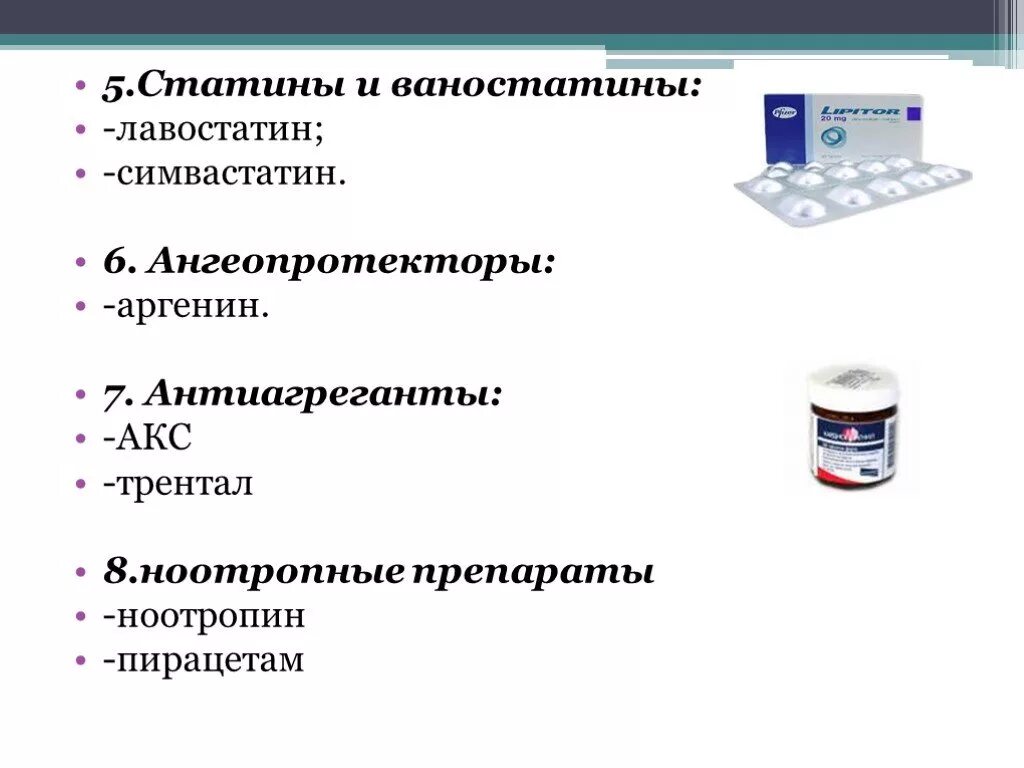 Статины при атеросклерозе. Атеросклероз проблемы пациента. атеросклероз план сестринской помощи. сестринское обследование при атеросклерозе. атеросклероз сестринский уход.