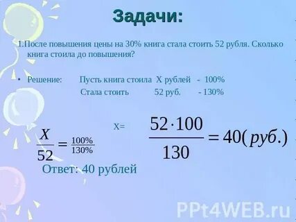 40 это сколько в рублях денег