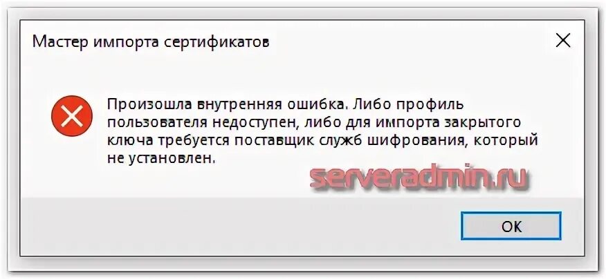 Либо профиль пользователя недоступен либо для импорта. Либо профиль пользователя недоступен либо для импорта