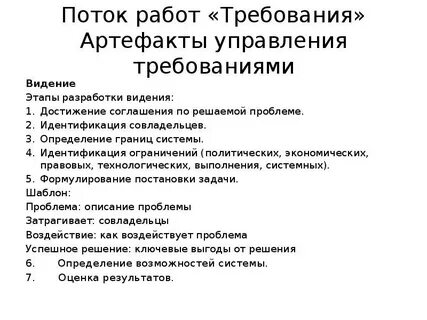 Работать в потоке