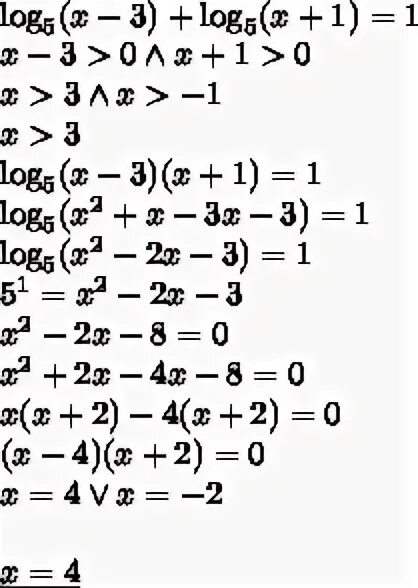 Log5x^2=0. Log5 1 решение. Решить неравенство log5. Решить неравенство log5. Решите неравенство log2(x2-x-2)_>2.