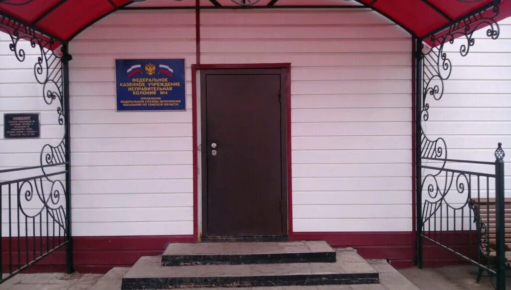 смирнова 9 стр 1 томск. нахимова 3 томск больница. подгорная 3. пр фрунзе 24 томск. 3 медсанчасть томск.