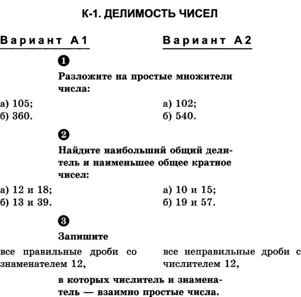 Разложите на простые числа 105. Разложите на простые числа 105. Разложите на простые числа 105. Разложите на простые числа 105. Нод 105 924 б нок 105 924.