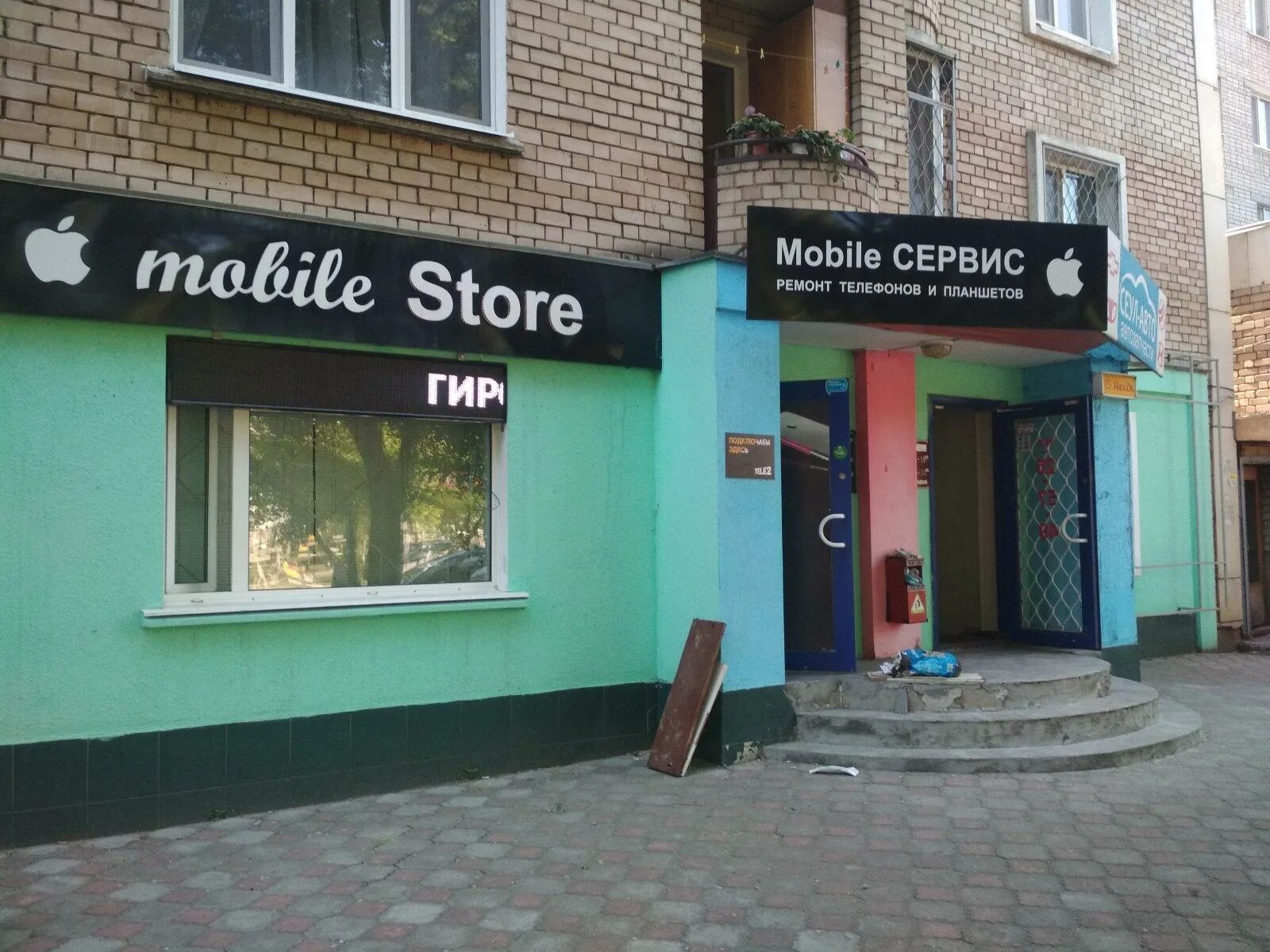 Mobile store ru. Большая Горная 357 Саратов. Саратовская область, Саратов, большая Горная ул., 357. Мобайл стор. Б. Горная 357.