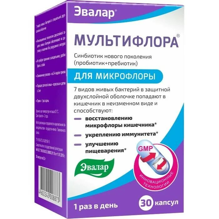 Мультифлора капс. Эвалар №30. Симбиотик мультифлора Эвалар. Капсулы для микрофлоры кишечника. Мультифлора капсулы.