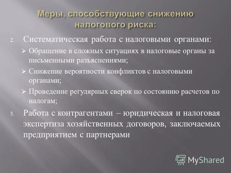 методы оценки деятельности педагогов. оценка работы преподавателя. оценка деятельности воспитателя. методы оценки деятельности педагогов. показатели в работе воспитателя.