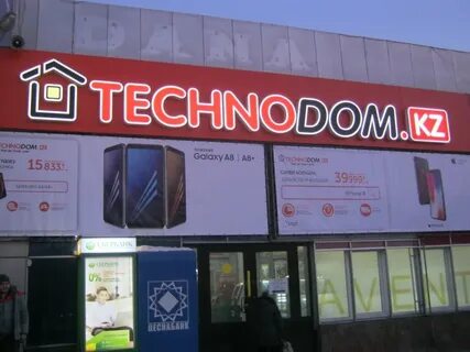 Технодом семей