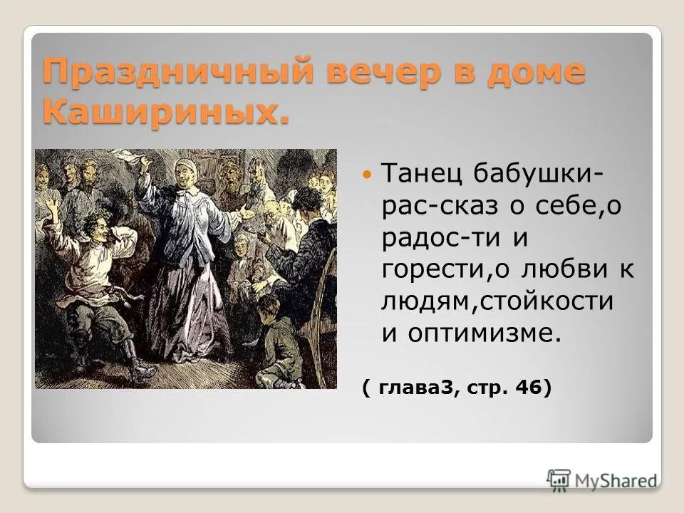 характеристика бабушки в повести горького детство. образ акулины ивановны из повести горького детство. акулина ивановна детство горький. максим горький детство цыганок. назовите имя и отчество бабушки алеши.