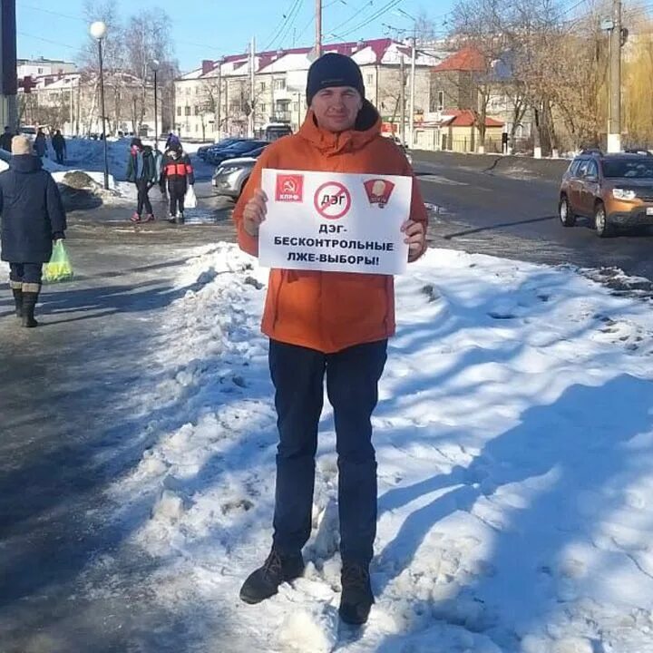 ДЭГ КПРФ. КПРФ Брянск. КПРФ против ДЭГ. Коммунисты против ДЭГ.