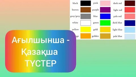 Жас әйелмен жыныстық қатынас