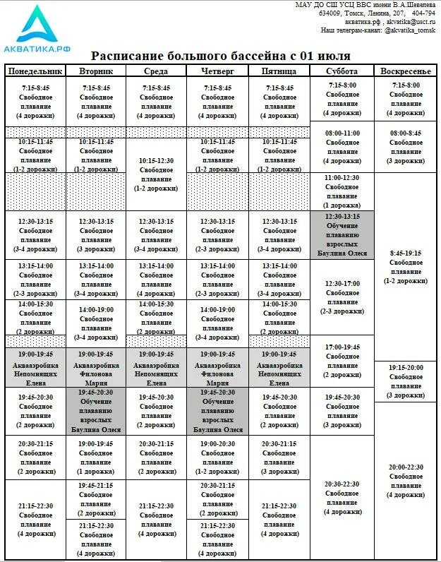 Ск мгту баумана бассейн. Бассейн мгту им баумана бассейн. Ск мгту им баумана бассейн. Бассейн мгту расписание. Бассейн бауманский спорткомплекс.