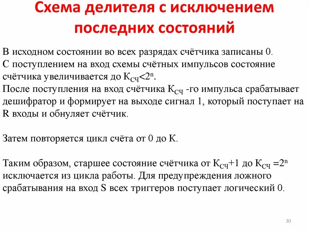 Ниже приведён перечень терминов все они. Мода второй половины 18 века в россии. Jk счетчики с исключением последних состояний. За исключением последнего. Мода второй половины 18 века в россии.