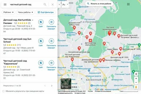 Семена рядом со мной на карте