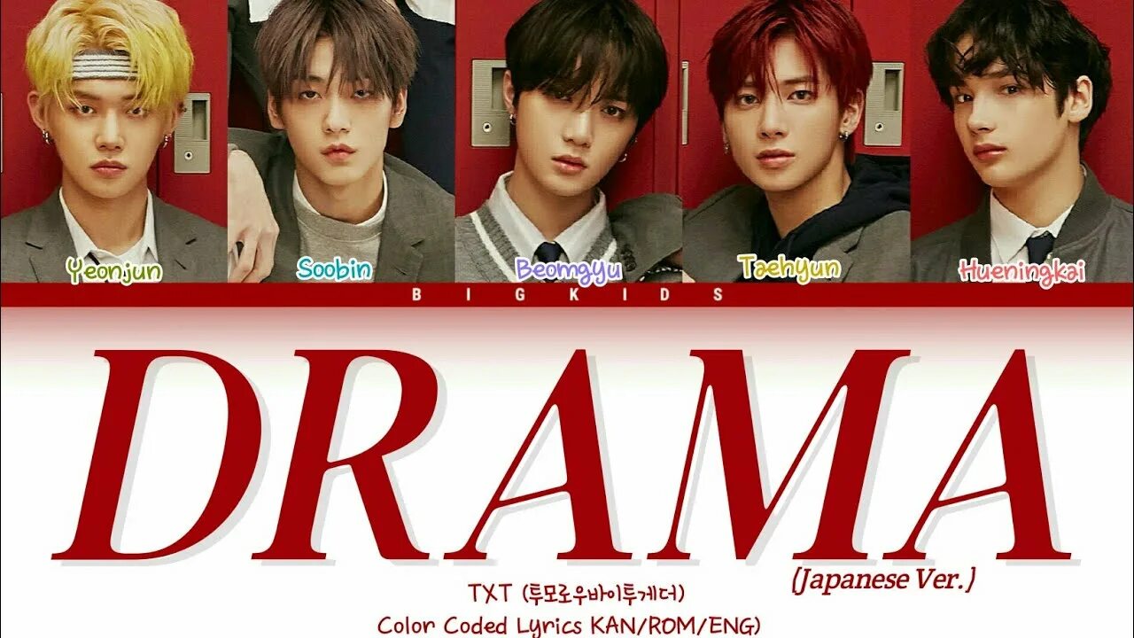 Drama tomorrow x together. Txt Drama альбом. Txt Drama обложка. Тхт. Музыка txt