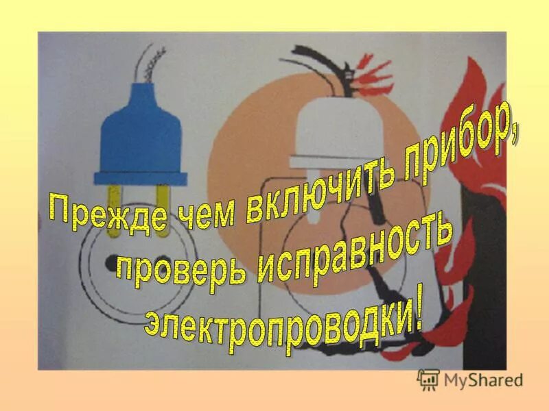 Его величество электричество картинки. Электричество. Электричество имена. Интересные факты об электричестве. Что такое электричество простыми словами.
