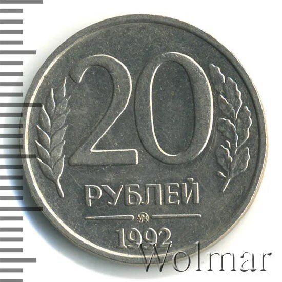 20 рублей 92. Двадцать рублей 1997. 20 Рублей 19пара. 20 Рублей текст. 20 Рублей 1 984.